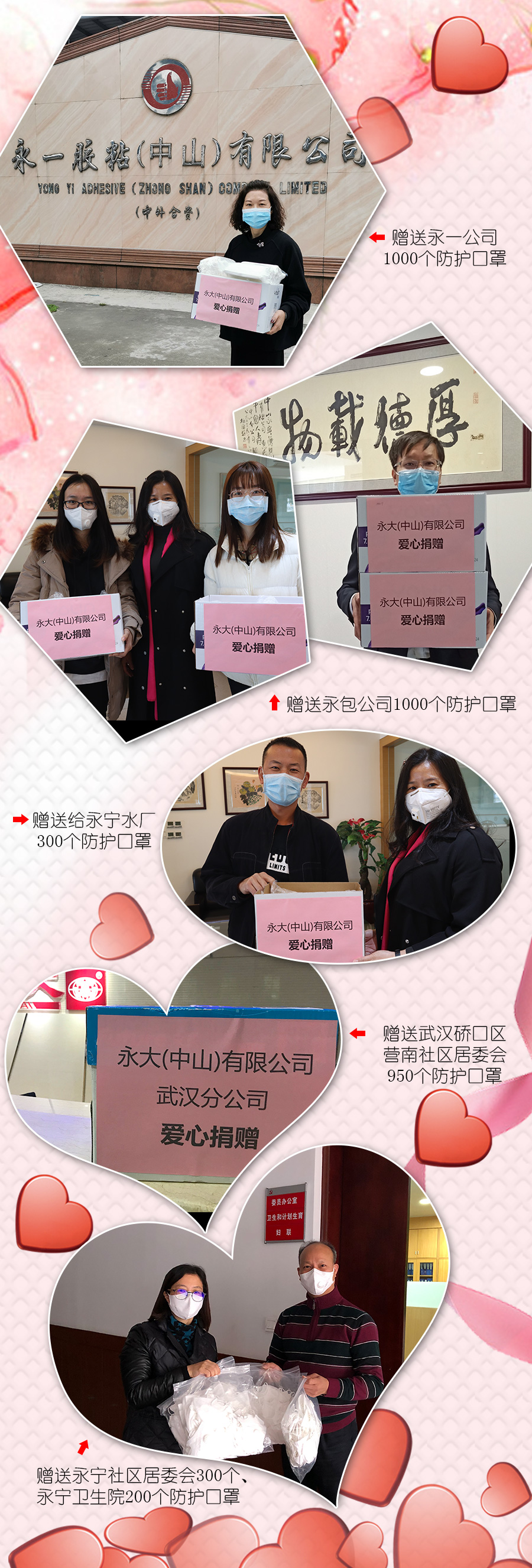 愛心捐贈(zèng).jpg 愛心捐贈(zèng).jpg